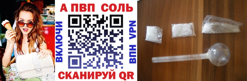 A-PVP Crystall Ветлуга