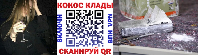 COCAIN 98%  Ветлуга 